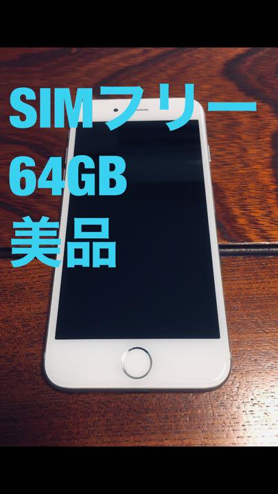 iPhone - iphone8 silver 64GB simフリー iPhone 8 Silver 64 GB SIMフリー（iPhone 8 Silver 64 GB SIM
