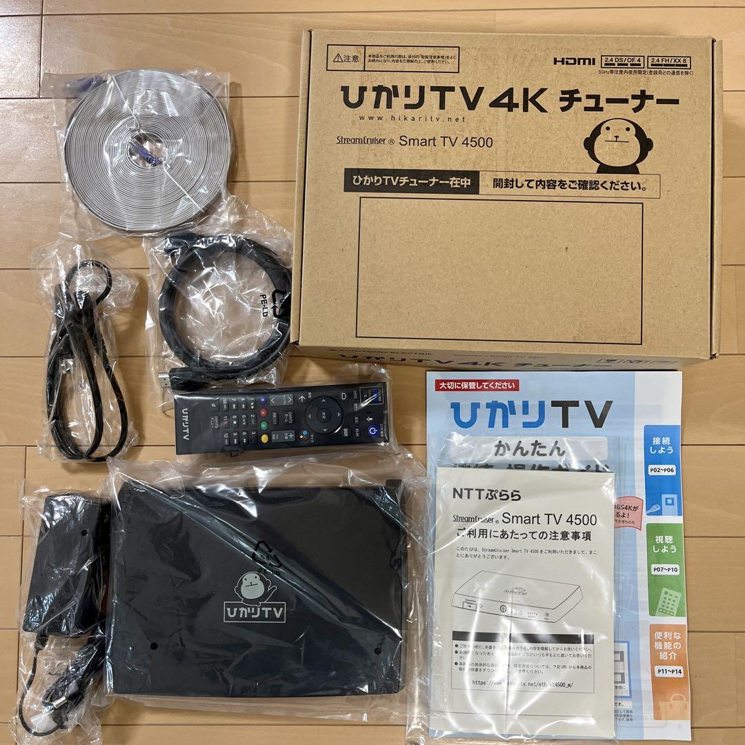 （新品）ひかりTVチューナー （4K & BS4K対応）ST-4500 トリプルチューナー（4K対応） ST-4500※/ST-4100/ST-3400