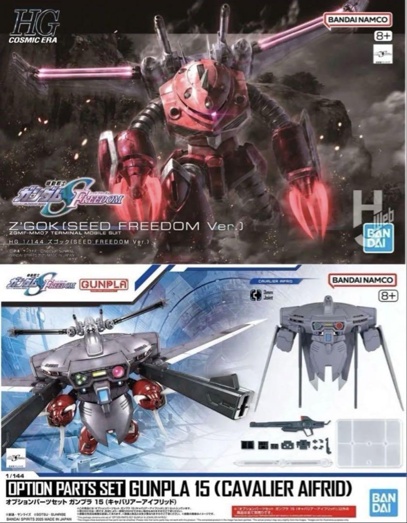 新品未開封品HGCEズゴックSEEDFREEDOM ver&キャバリアーセット HG 1/144 ズゴックSEED-FREEDOM Ver.キャバリアーセット(【HG 1