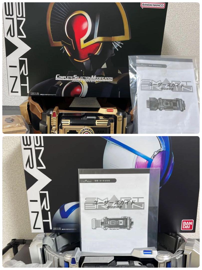 CSM オーガドライバー 未開封 最安】CSM オーガギア オーガストランザーセット 外箱初期破損