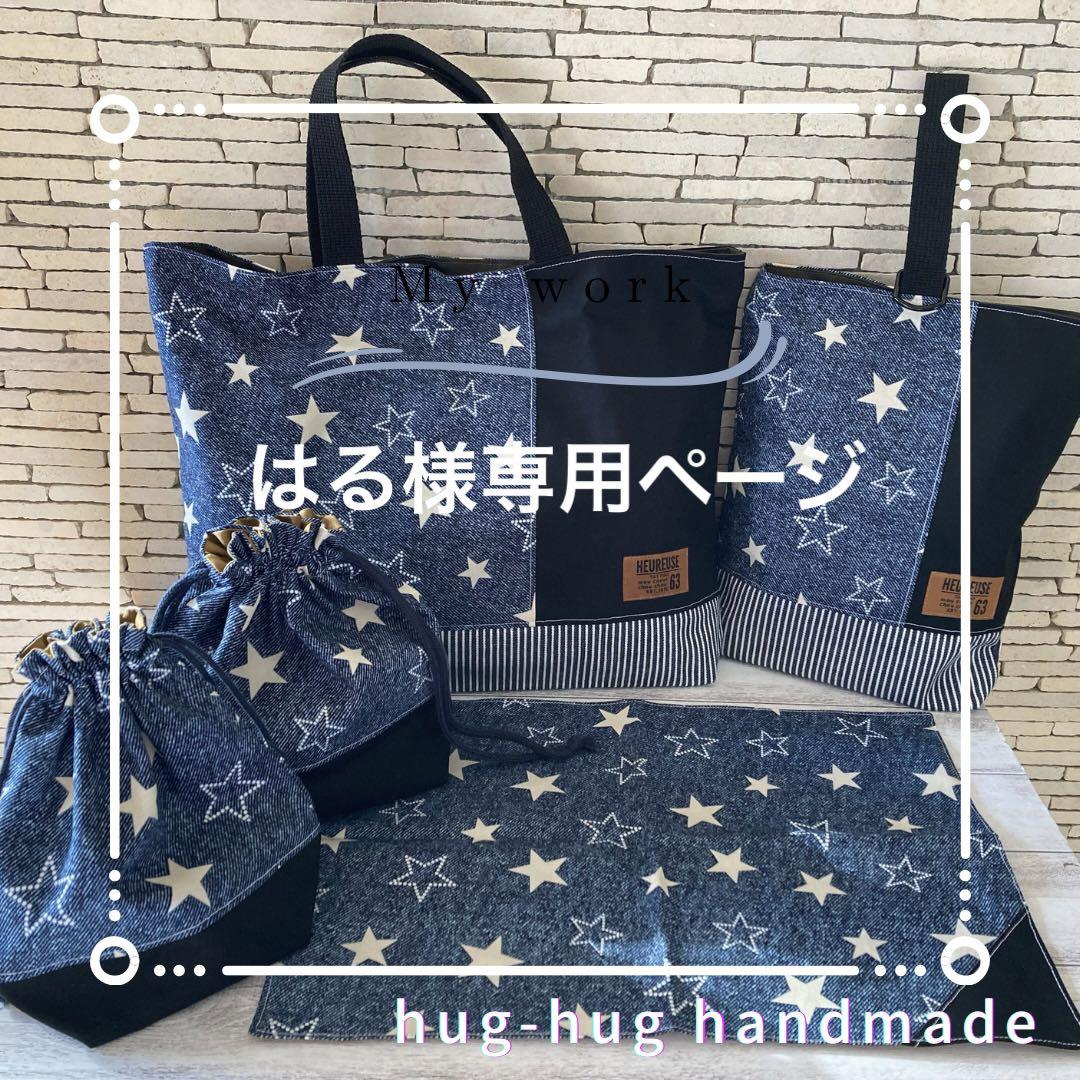 3838☆プロフ必読さま　専用ページ　入園入学セット 楽天市場 | 【公式】高波クリエイト KCplace - KCプレイス EC