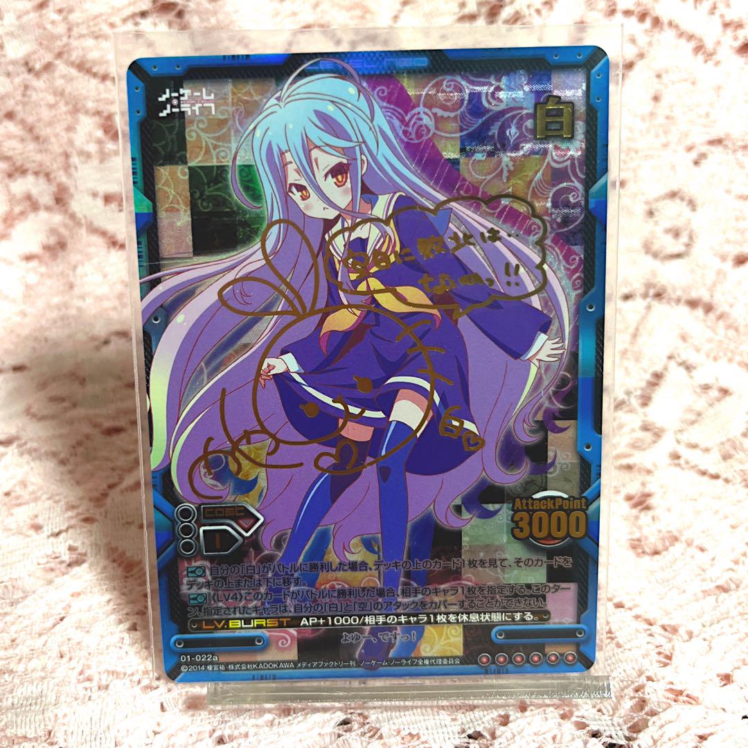 レベルネオ ノーゲーム・ノーライフ 金箔サインカード レベルネオ】 ノーゲームノーライフ 白 金箔 箔押しサイン