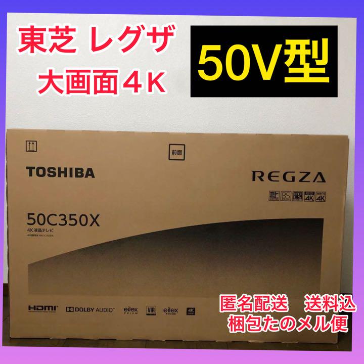 4K液晶 REGZA 50Ｖ型＜TOSHIBA＞50C350X Amazon | レグザ 50V型 4K 液晶テレビ 50C350X 4Kチューナー内蔵