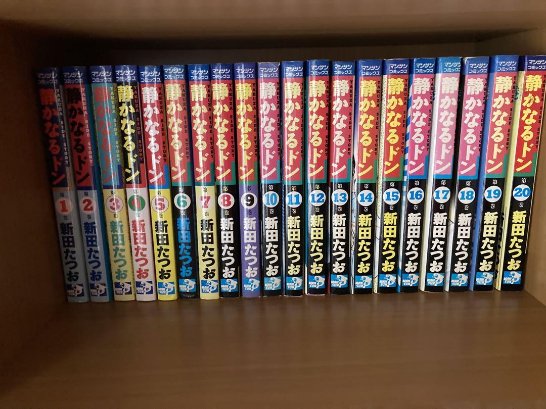 静かなるドン全巻 （楽天市場】静かなるドン 全巻の通販 - 全巻