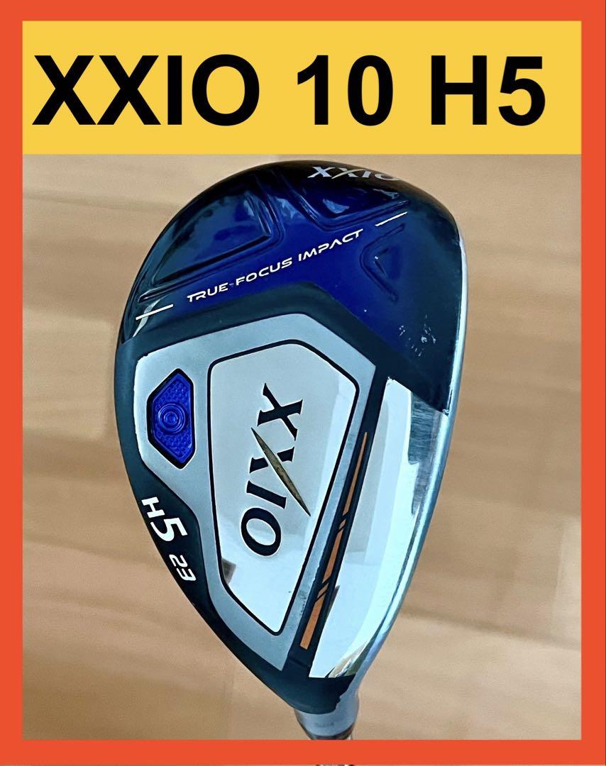 ゼクシオ10 H5ユーティリティ XXIO 10 ユーティリティ H5 23度（ゼクシオ 13 ハイブリッド