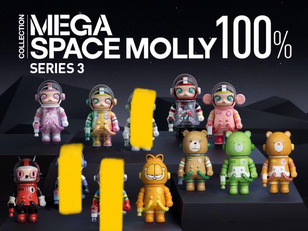 ✨シークレット入り✨MEGA SPACE MOLLY 9個セット MEGA SPACE MOLLY 100% シリーズ3 スーパーシークレットあり