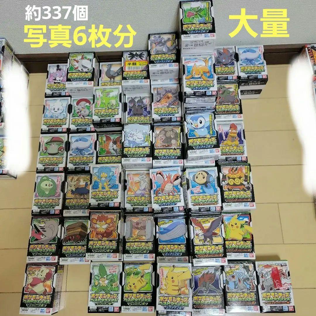 ポケモン キッズ 写真6枚分 フィギュア 未開封 未出し 大量 レア まとめ売り ポケモンキッズ 写真6枚分 フィギュア 未開封 未出し 大量 レア