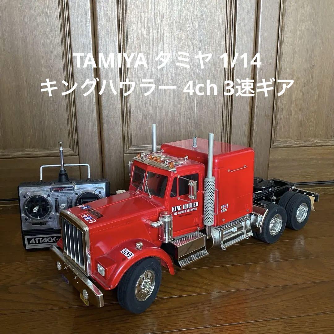 TAMIYA タミヤ 1/14 キングハウラー 4ch 3速ギア TAMIYA タミヤ 1/14 キングハウラー 4ch 3速ギア（タミヤ 1/14