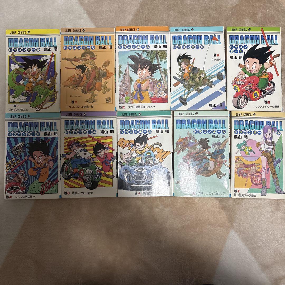 【初版】DRAGON BALL 1巻から10巻 ドラゴンボール1巻から10巻 全て初版 DRAGON BALL 10／鳥山 明
