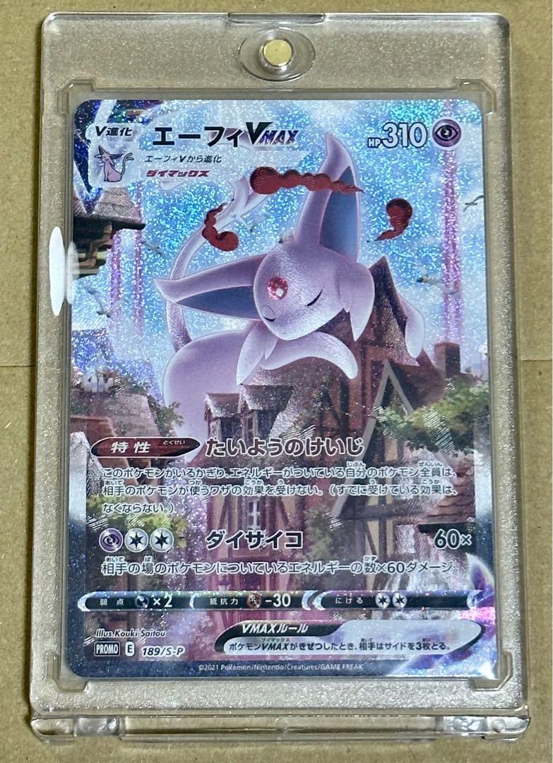 ポケモンカード エーフィVMAX イーブイヒーローズ プロモ