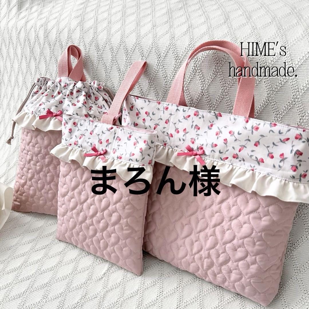 まろん様オーダー 4点 入園入学セット まろん様オーダー 4点 入園入学セット (特別セール品】 楽天