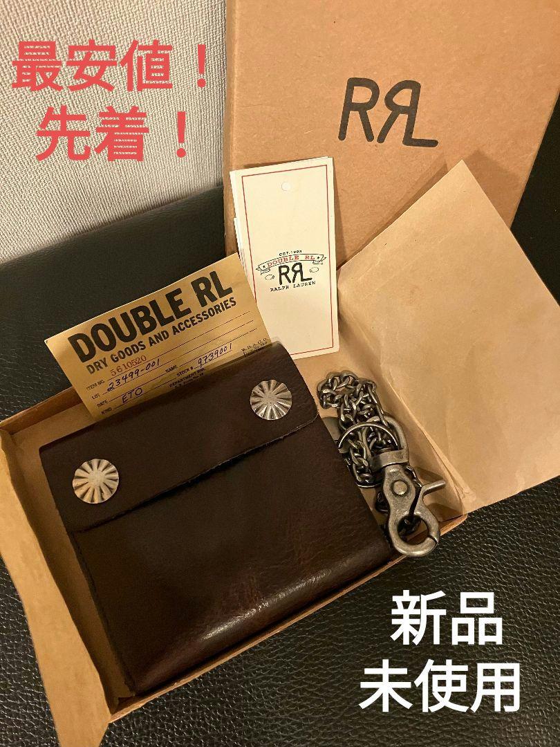【️24時間限定値下げ中】RRL 財布 希少 チェーン付き コンチョ ウォレット チェーン付きレザーコンチョウォレット | RRL