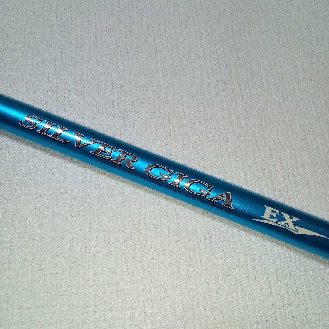 ■ SILVER GIGA V2 EX 支流63 4857 釣り竿 鮎竿 ニッシン シルバーギガ EX 硬調85（宇崎日新 鮎竿 ロッド