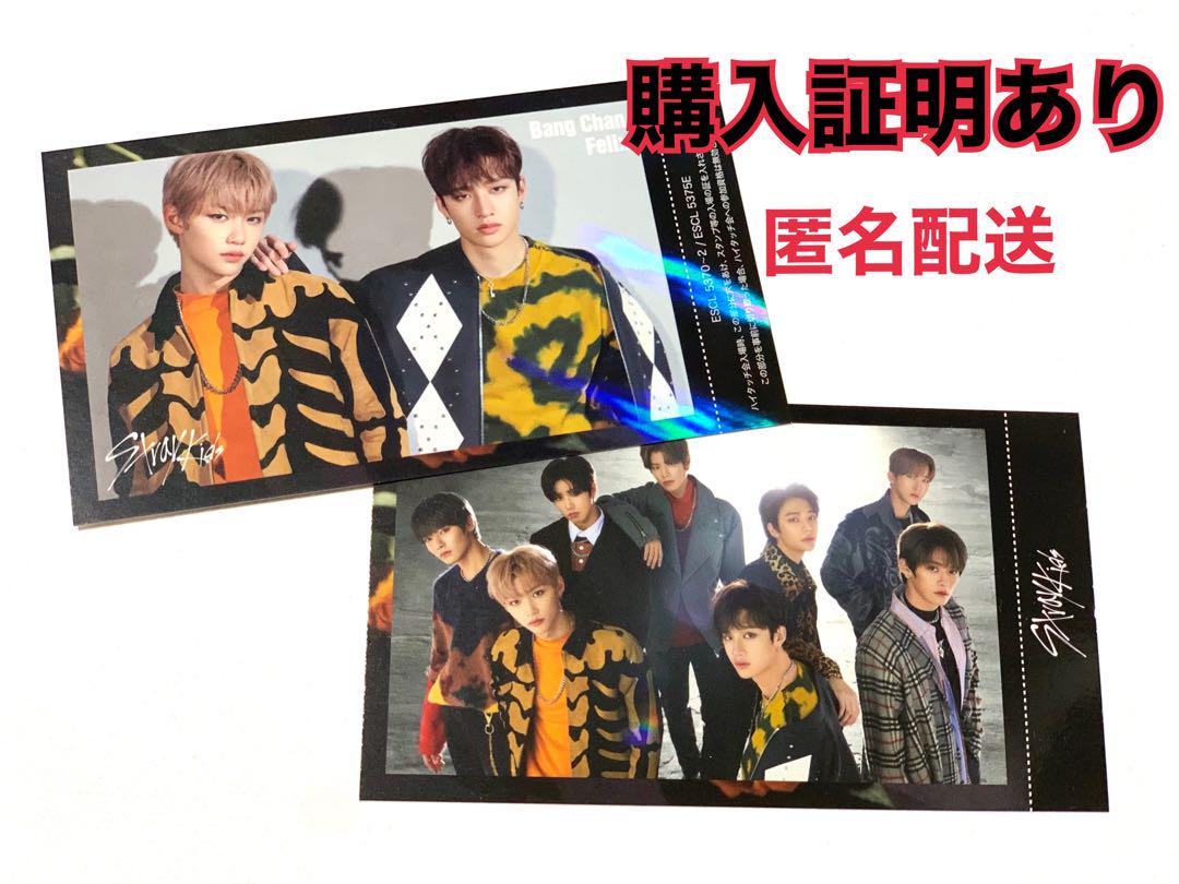 StrayKids ユニット ハイタッチ ホジュズ バンチャン フィリックス StrayKids ユニットハイタッチ券 バンチャン フィリックス