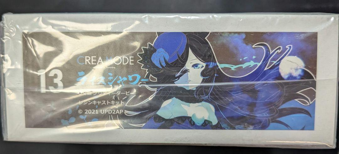 クレアモード ウマ娘 ライスシャワー ガレージキット