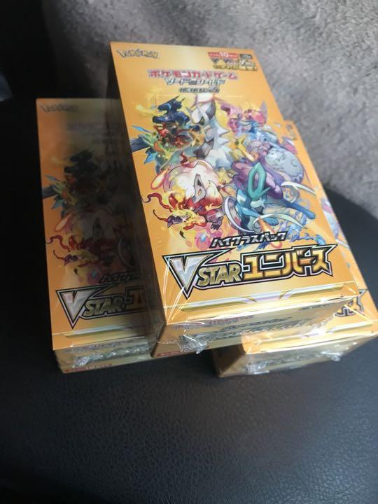 ポケモンカードゲーム ハイクラスパック VSTARユニバース3BOX