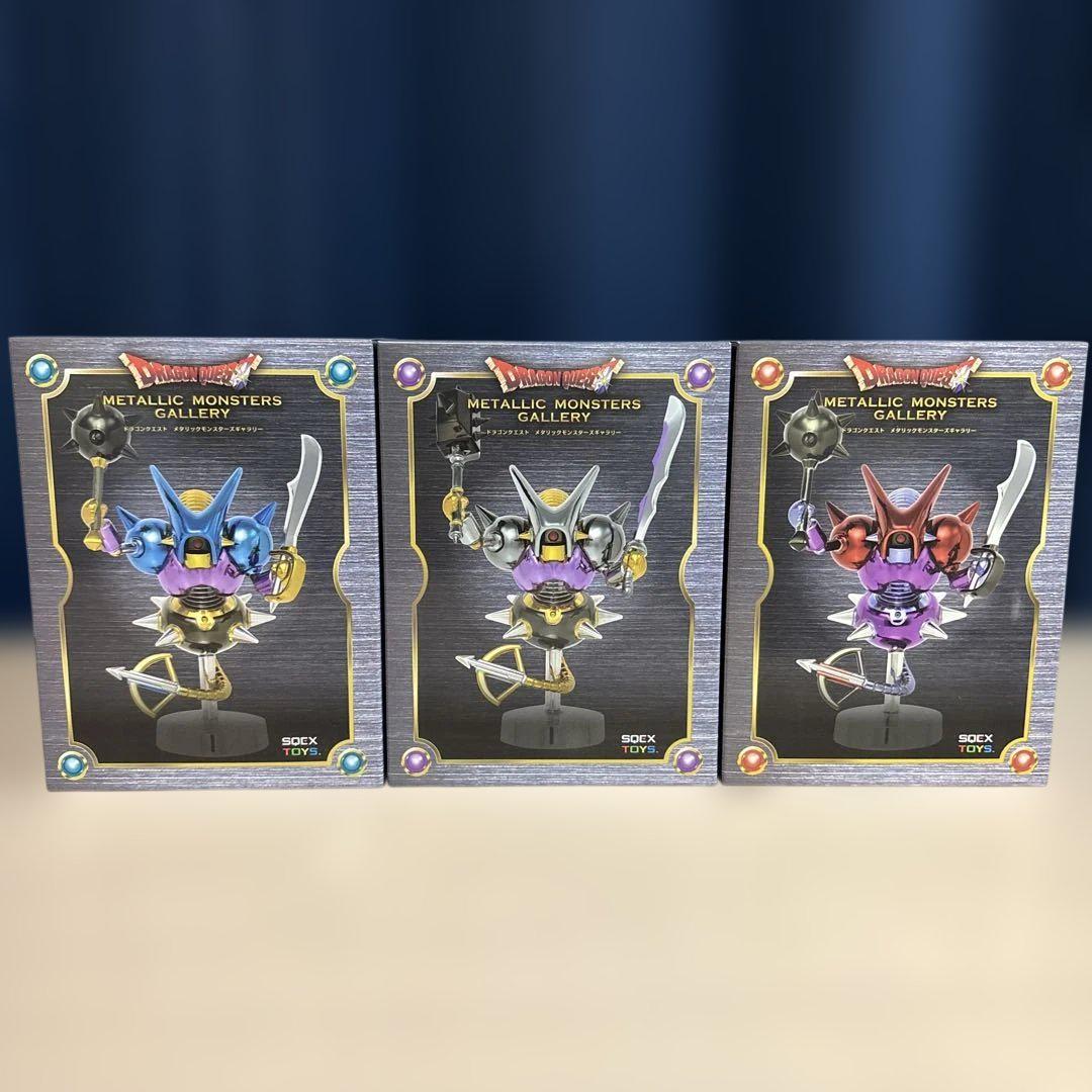 ドラクエ　メタリックモンスターズギャラリー　キラーマシン系3種まとめ売り ドラクエ メタリックモンスターズギャラリー キラーマシン系3種