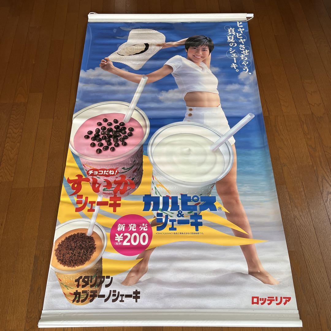 内田有紀　ロッテリア特大垂れ幕 貴重！】内田有紀 ロッテリア垂れ幕