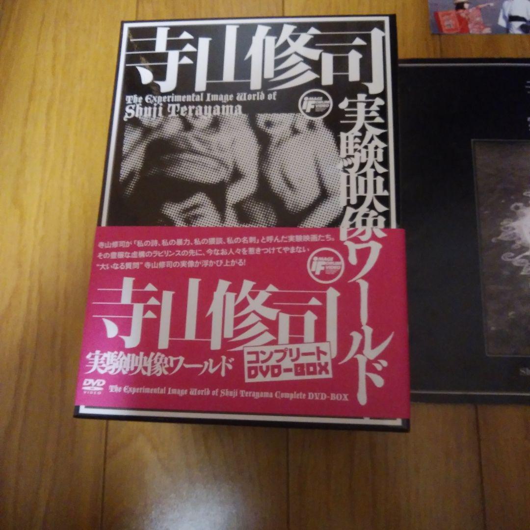 超美品寺山修司実験映画DVDコンプリート。実験映画カタログ付き