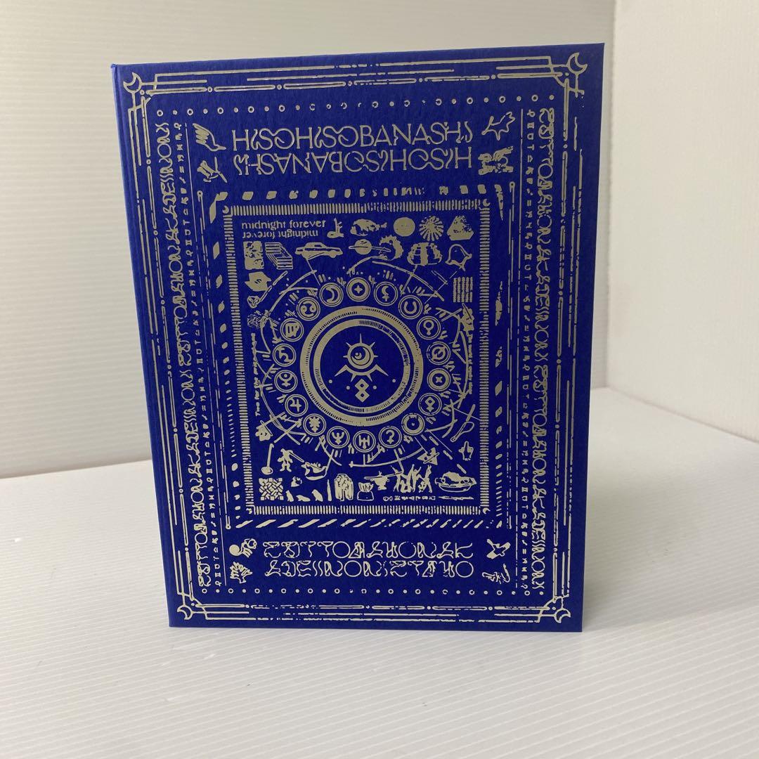 潜潜話 初回生産限定盤 α ずっと真夜中でいいのに。（ずっと