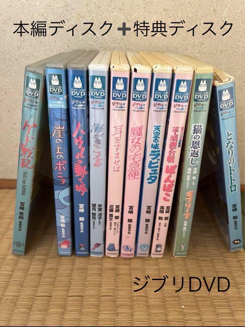 ジブリDVDまとめ売り！高画質版 Yahoo!オークション - ジブリ DVD まとめ売り 海外版もあり 魔女