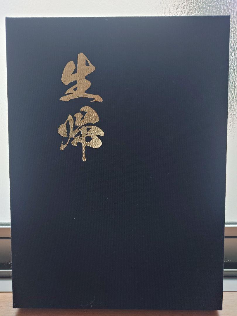 だんじり】忠岡町 生帰 新調だんじり記念誌 （泉北郡忠岡町 生帰