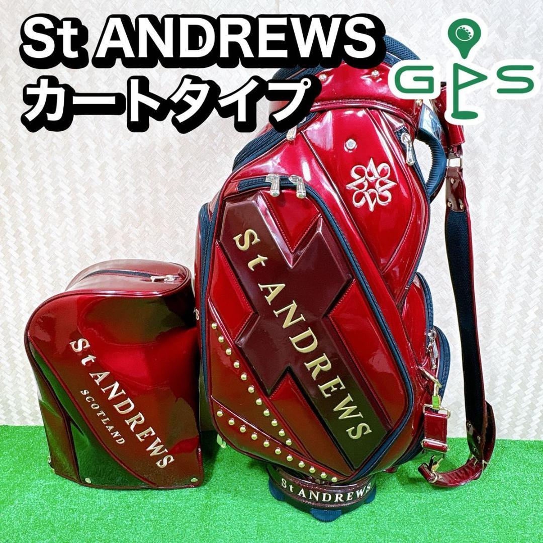 St ANDREWS セントアンドリュー キャディバッグ カートタイプ