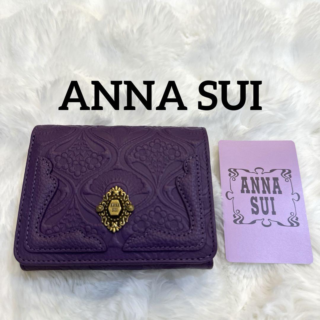 【新品】ANNA SUI パープル ノヴァ BOX二つ折り財布 ノヴァ BOX二つ折り財布 / ANNA SUI | ファッション通販 【公式