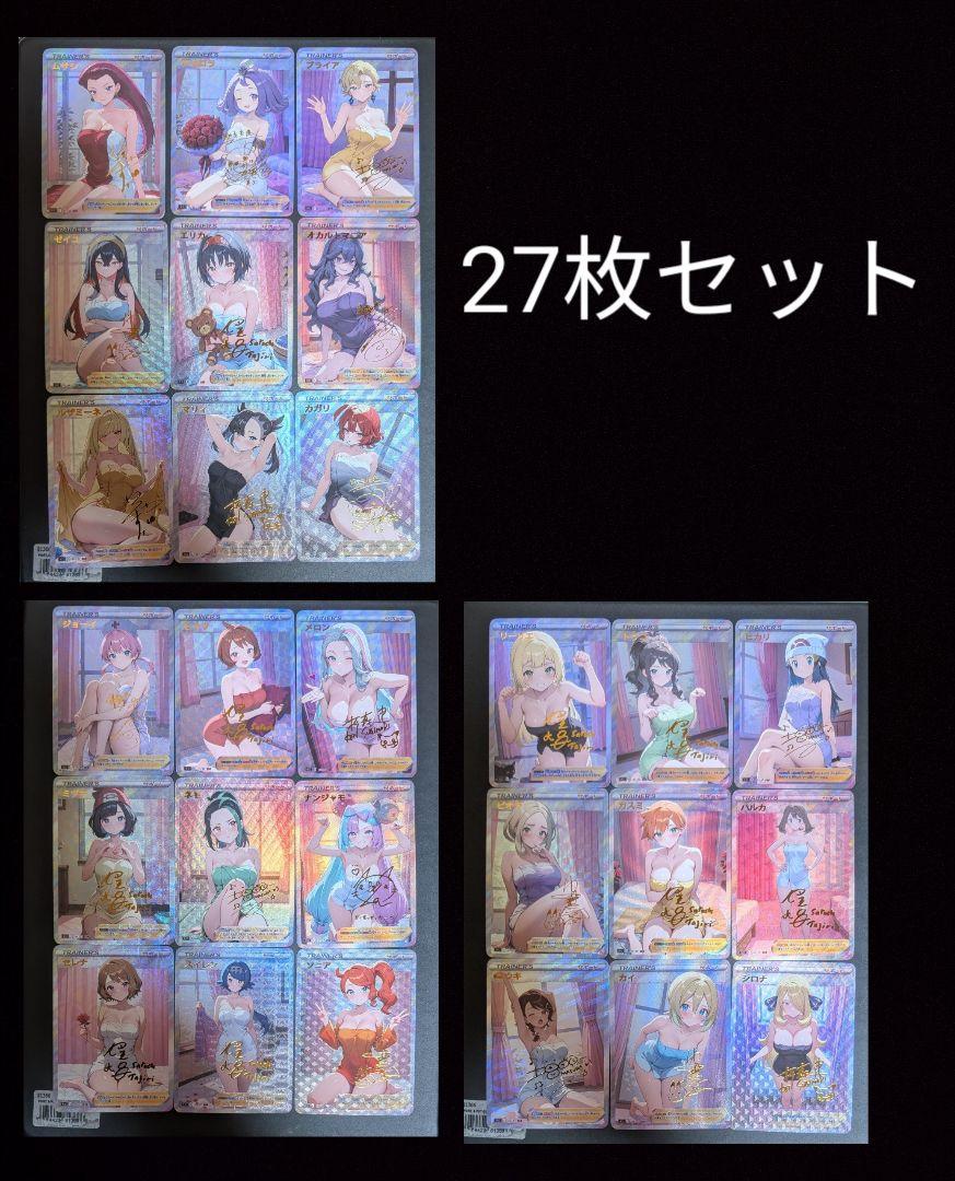 セクシーカード　レインボーフラッシュカード27枚セット　pkt.ビキニ 楽天市場】【ビキニ水着4点セット】レディース 体型カバー 長袖