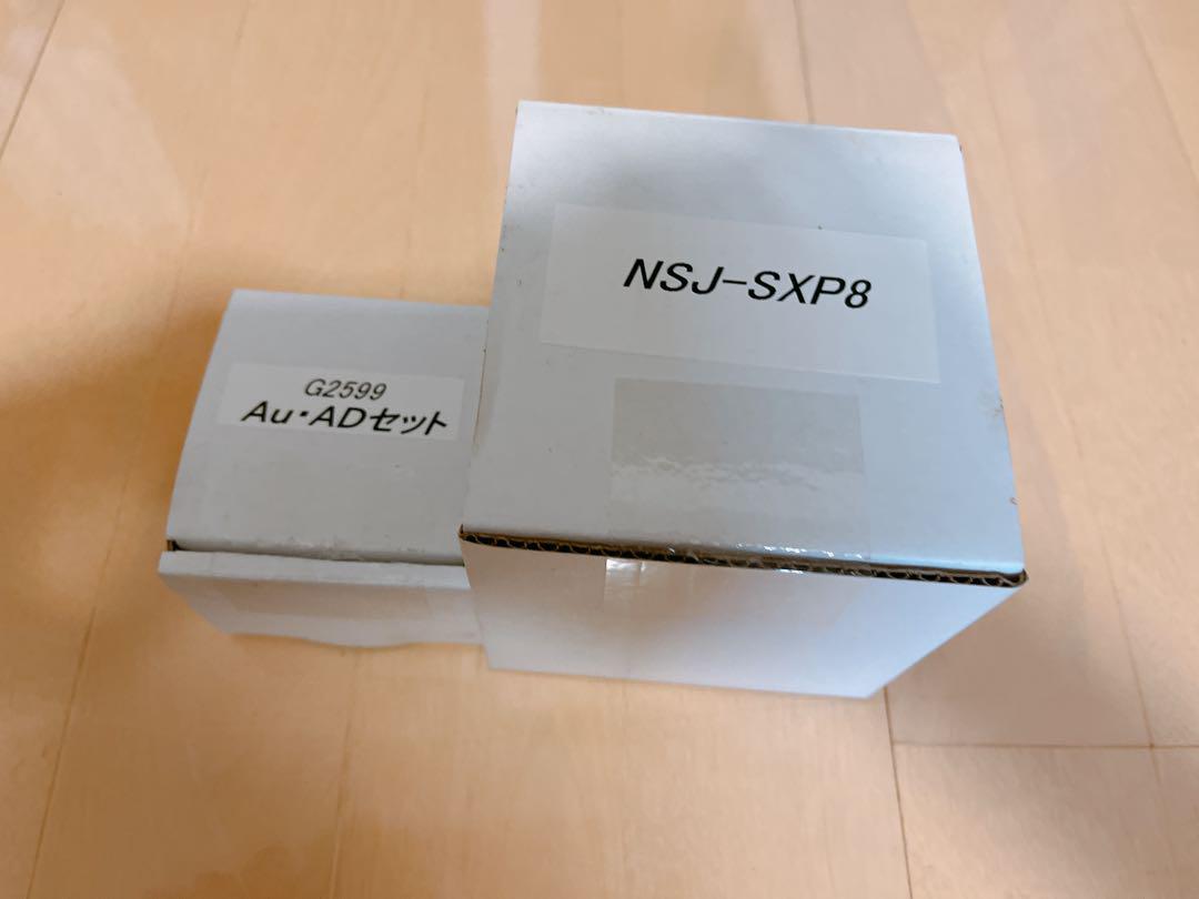 ナニワ製作所 シングル分岐 NSJ-SXP8 Au・ADセット（NSJ-SXP8+