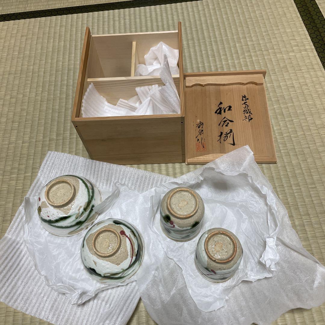 弥七田織部夫婦茶碗湯呑みセット新品未使用品♡ （京焼七兵衛造