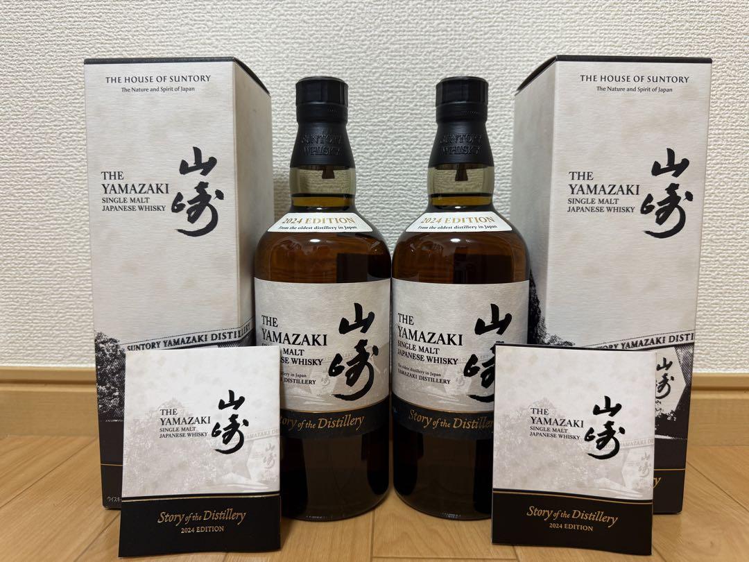 THE YAMAZAKI 2024 EDITION 2本セット（通販 公式サイト - 驚き