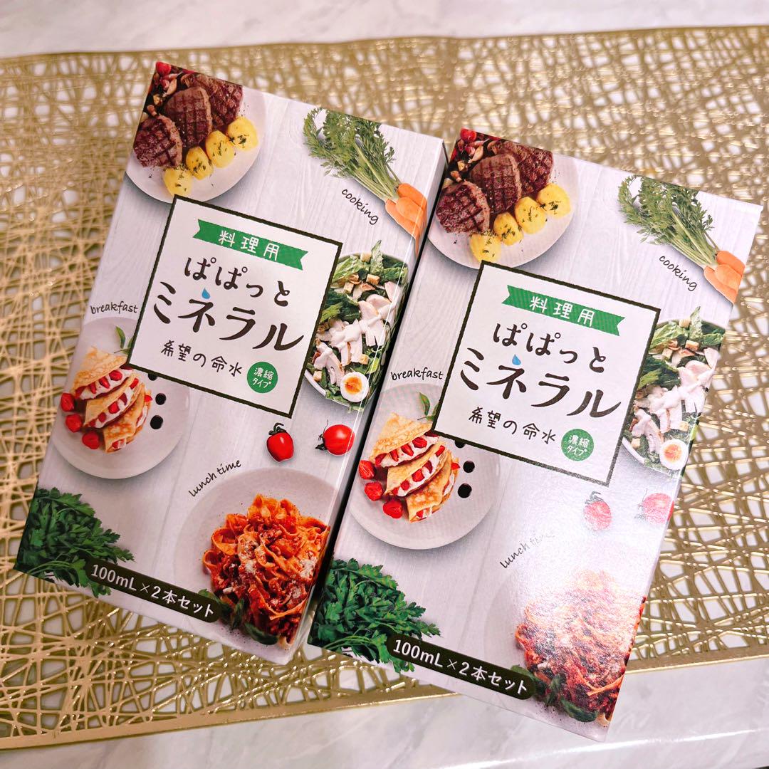 【添加物農薬除去】ぱぱっとミネラル希望の命水10倍濃縮液　2箱 Amazon | JES 料理用 ぱぱっと ミネラル 希望の命水 (旧： 希望
