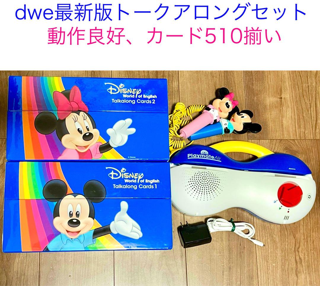 （トークアロングとセット）ディズニーWorld of 2018年購入 トークアロングセット・Q＆Aカード 両面デジタル