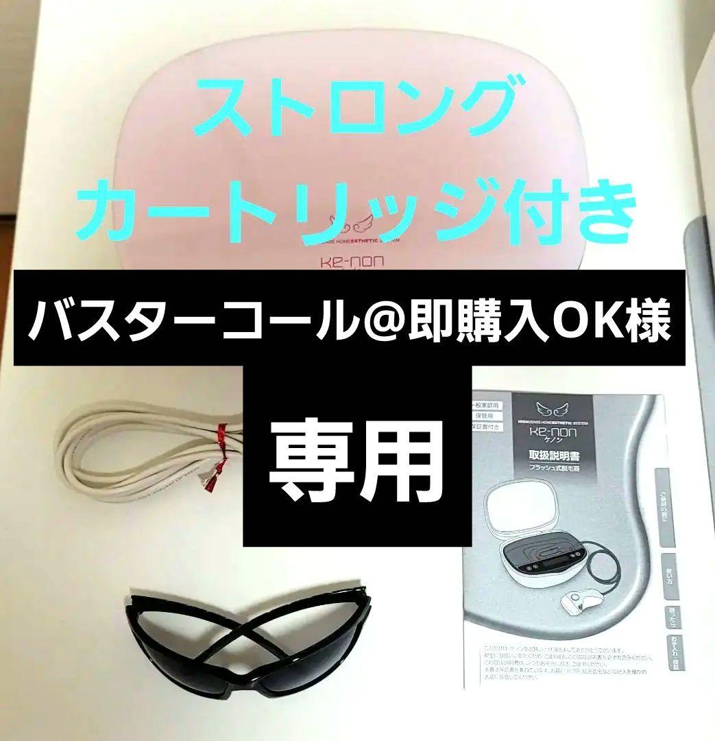 ケノン KE-NON NIPL-2080 ver.8.4J 2020年 ケノン KE-NON NIPL-2080 ver.8.4J 2020年