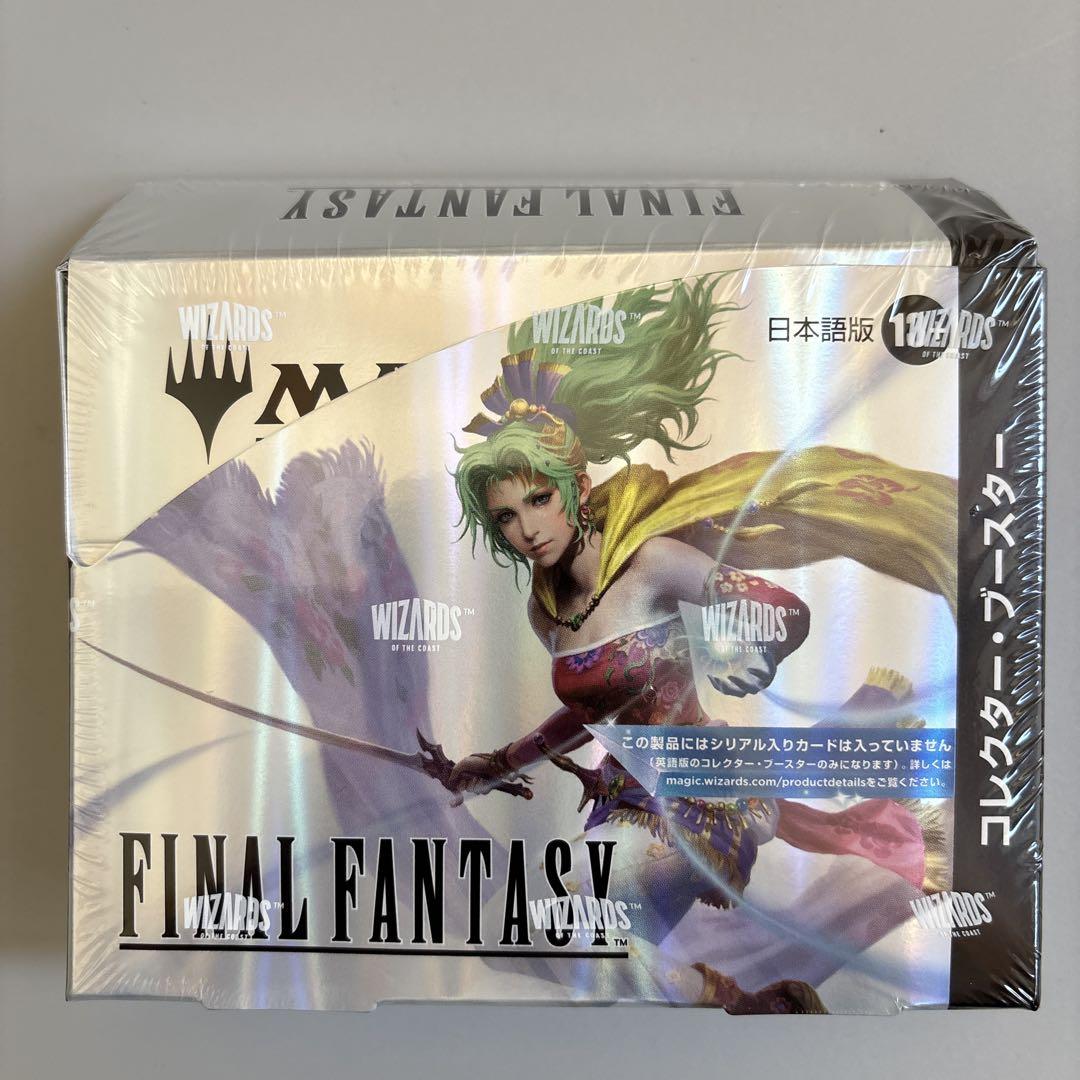 マジック：ザ・ギャザリング FINAL FANTASYコレクターブースター