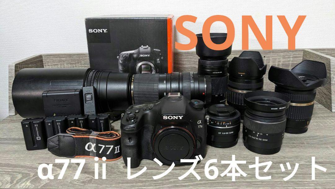 SONY α77ⅱ レンズ6本 α77Ⅱ ILCE-77М2 a77ⅱ（楽天市場】SLT