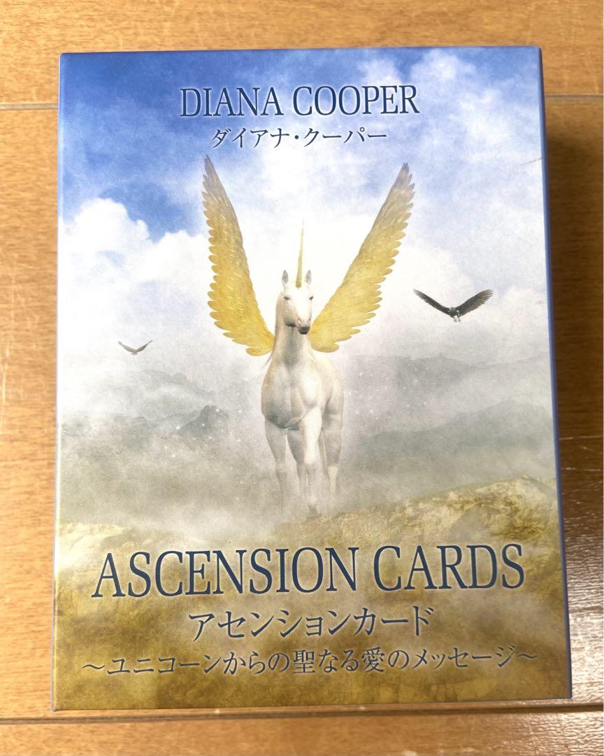 【未開封】アセンションカード〜ユニコーンからの聖なる愛のメッセージ〜 Amazon.co.jp: アセンションカード〜ユニコーンからの聖なる愛の