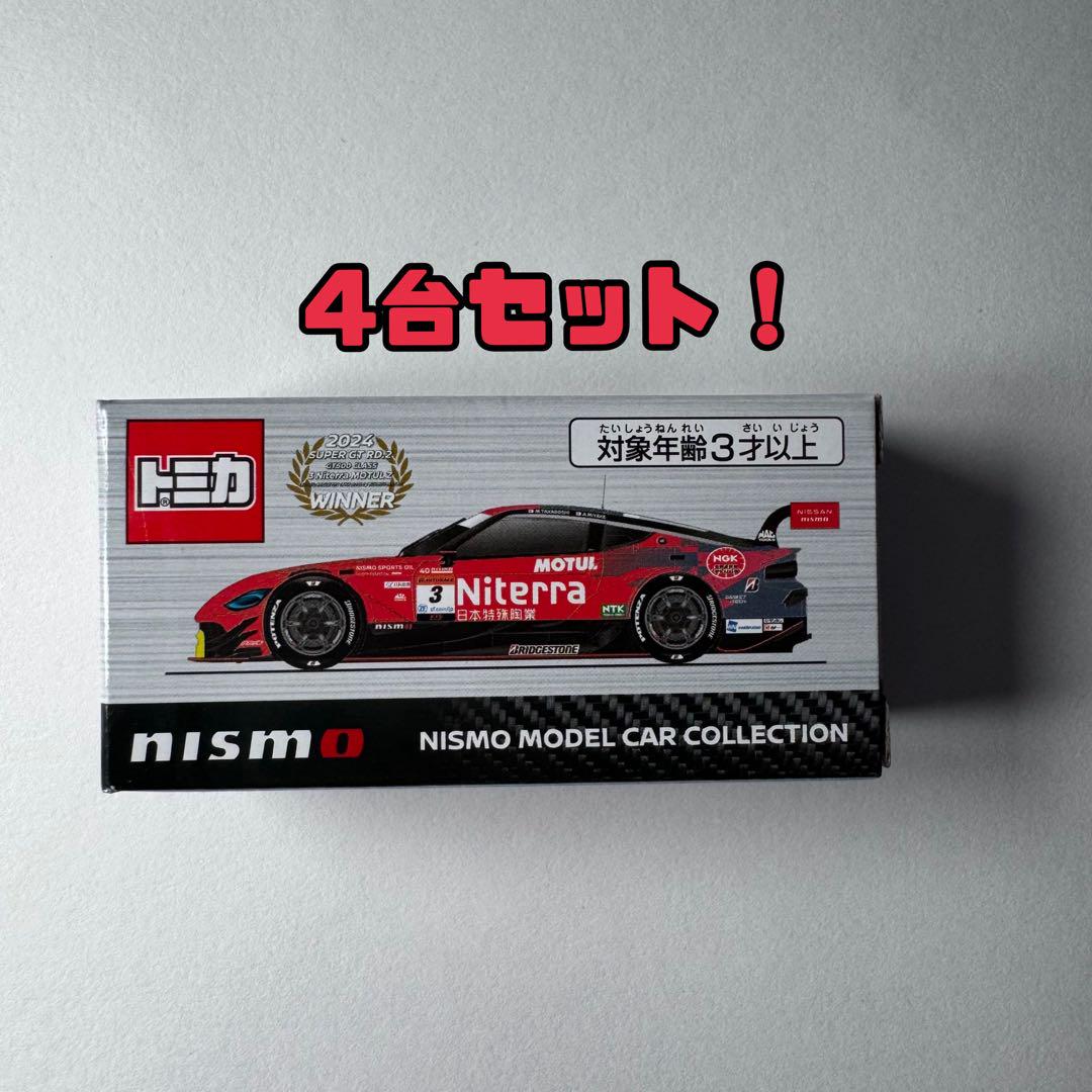 MINI GT ニスモフェスティバル2024 ニテラ、オーテック Z 4台セット NISMO | NISMO FESTIVAL at FUJI SPEEDWAY 2024 | お知らせ