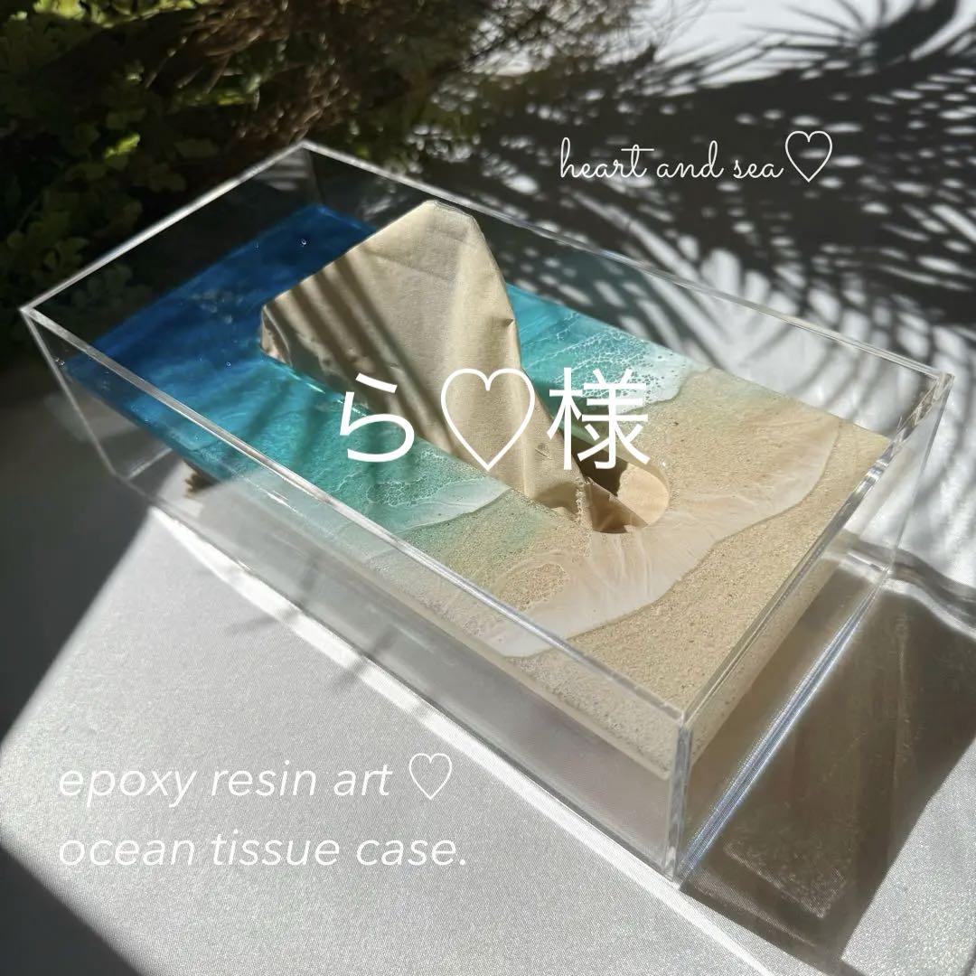ティッシュケースBOX　タオルペーパーBOX　レジンアート　海雑貨 レジンアート ティッシュケースBOX ペーパータオル BOX 海アート