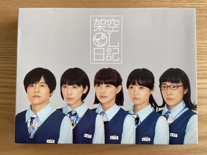 架空OL日記 Blu-ray BOX〈3枚組〉 Amazon.co.jp: 架空OL日記 Blu－ray BOX（Blu