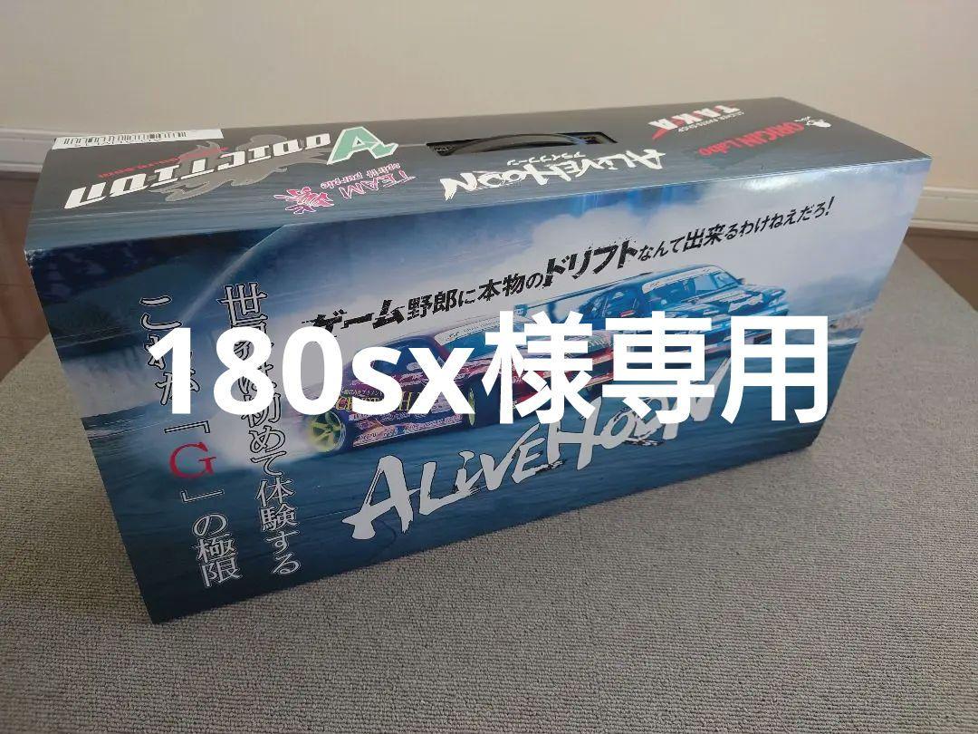 180sx様専用! 映画アライブフーン【公開記念特別モデル