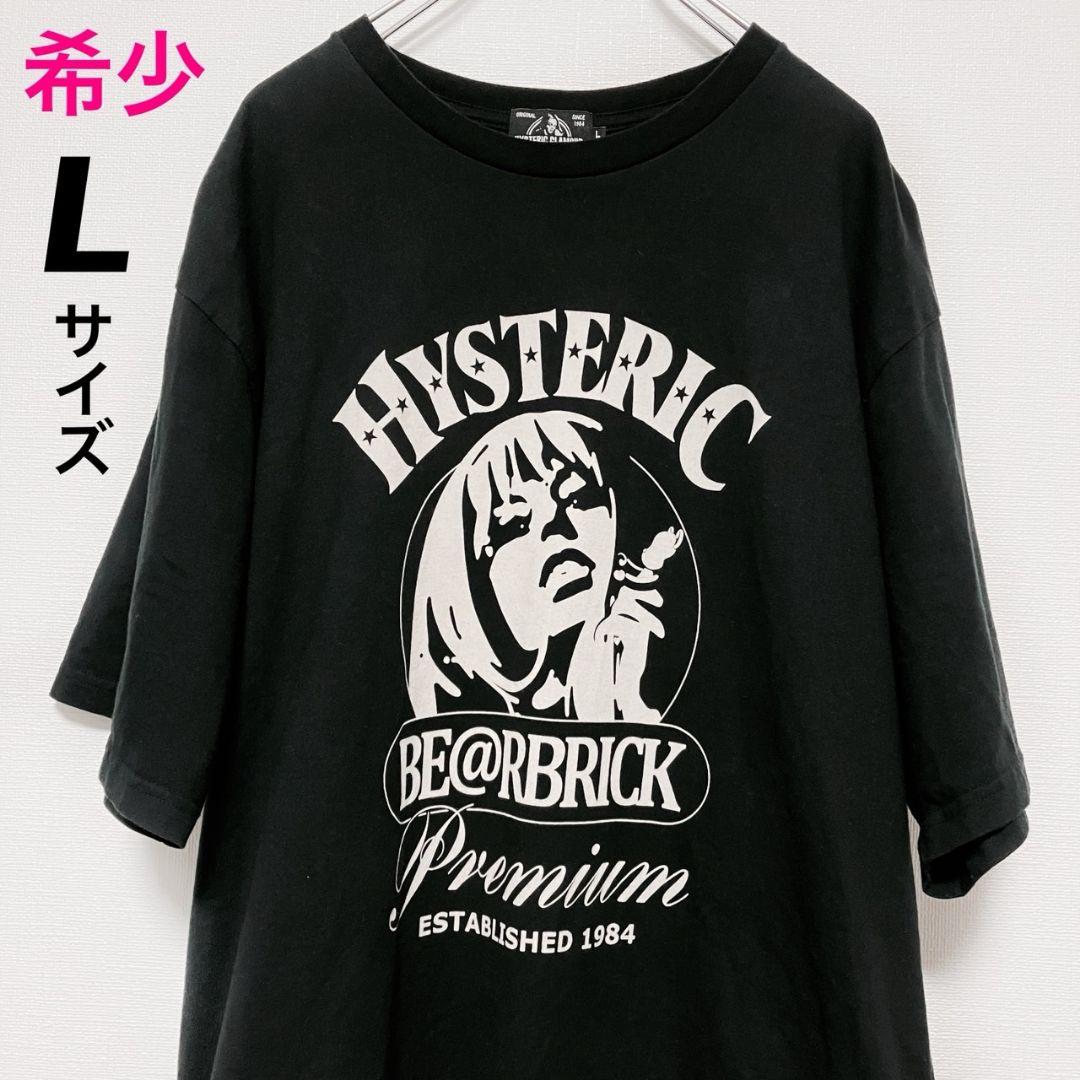 ヒステリックグラマー ベアブリック ガールアーチ ロゴtシャツ