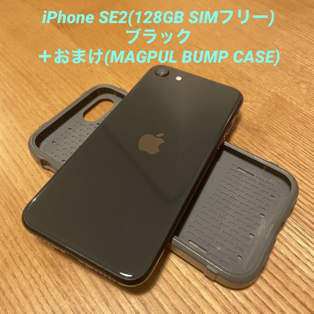 B 100% iPhone SE2 128 GB SIMフリー　ブラック　本体 ムスビー｜セイモバイル☆SIMフリー iPhone SE2 128GB ブラック