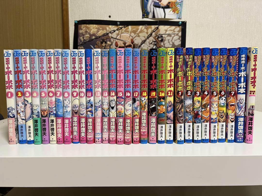 ボボボーボ・ボーボボ　全巻セット　澤井啓夫 真説ボボボーボ・ボーボボ 全巻セット【初版】 - メルカリ