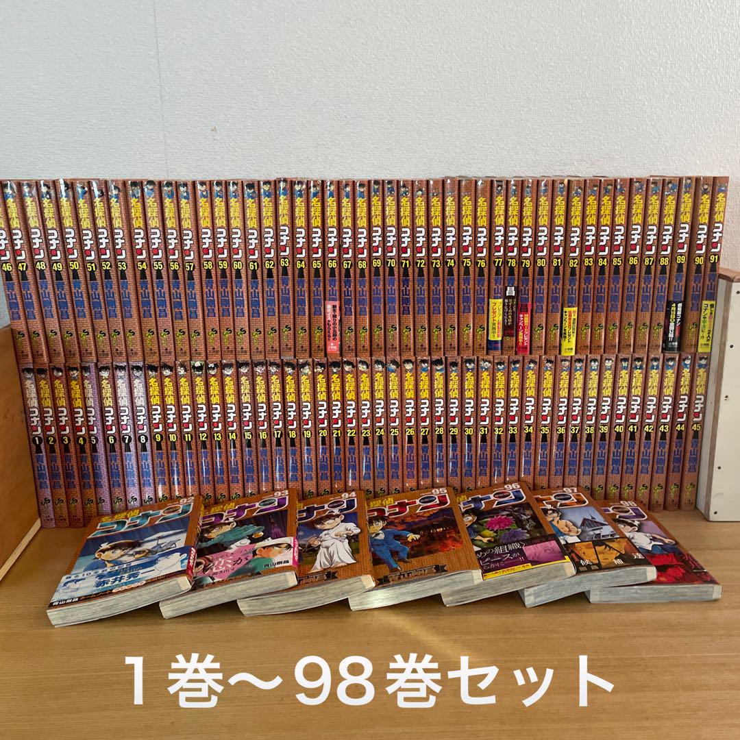 ★値下げ中!名探偵コナン全98巻全巻セット★ 名探偵コナン コミック 1〜98巻セット （名探偵コナン(98