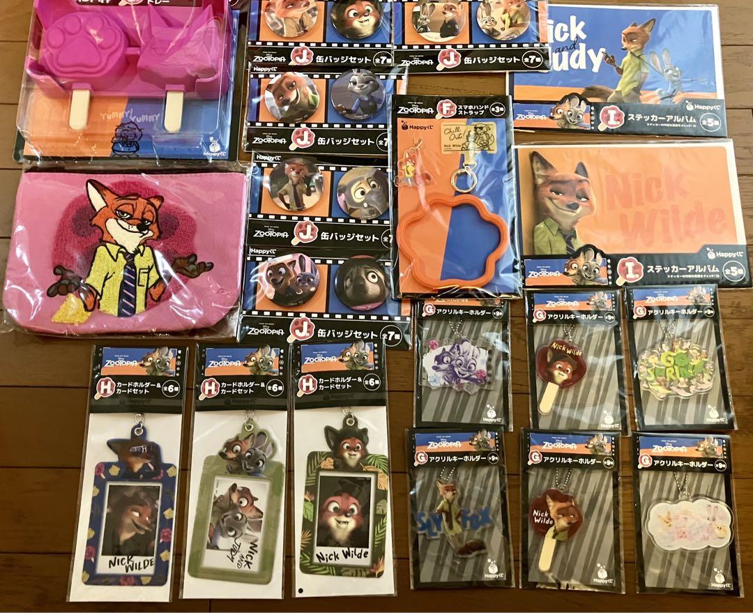 ズートピア ハッピーくじ zootopia ニックセット① C賞他大量
