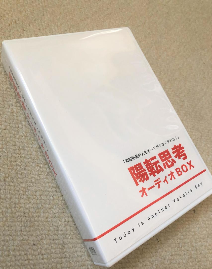 和田裕美さんの陽転思考CD 和田裕美さんの陽転思考CD