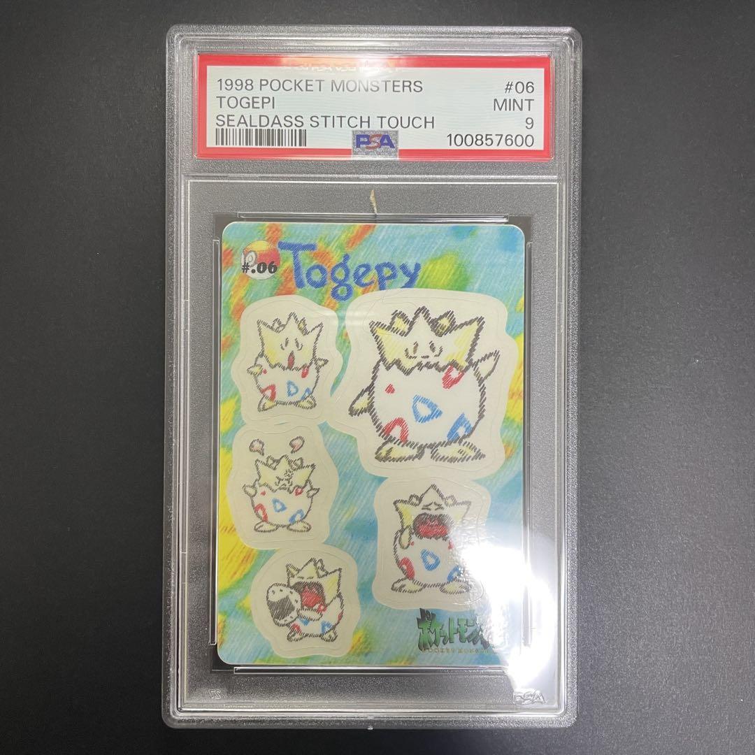 ポケモンカード トゲピー 06 シールダス スティッチタッチ psa9