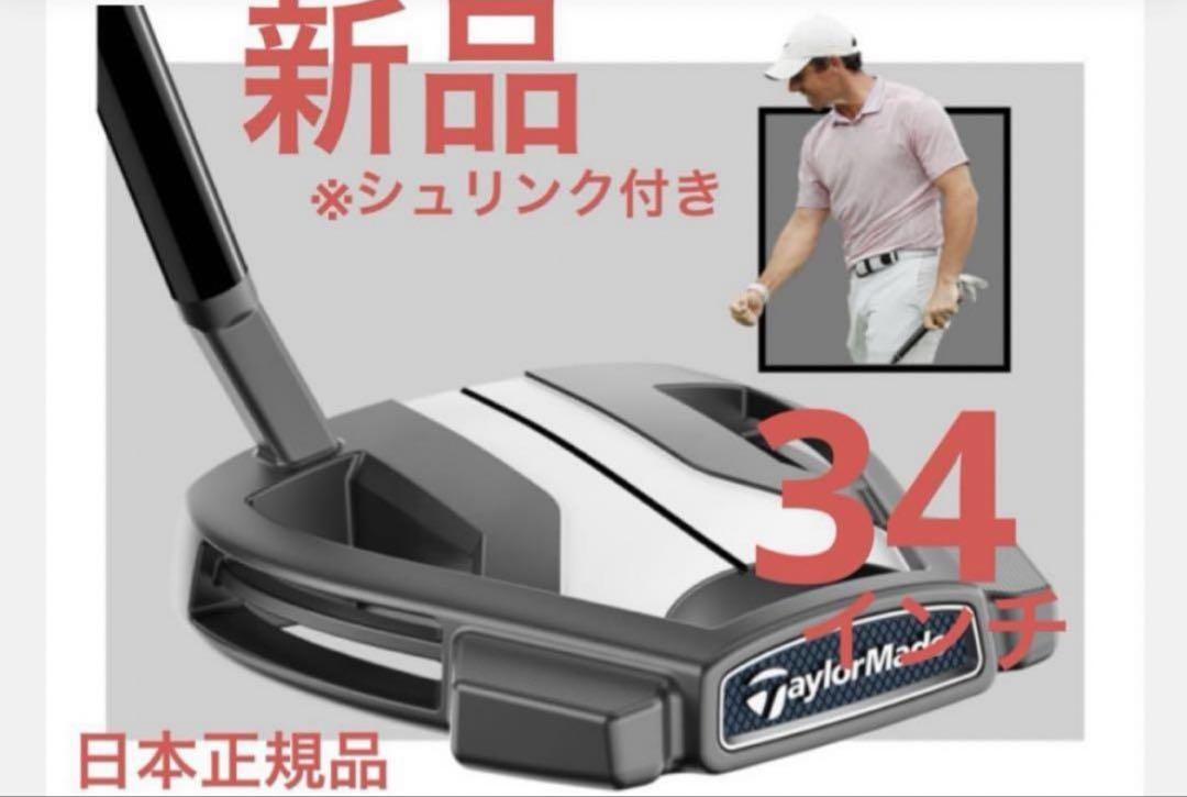 新品 テーラーメイド スパイダー ツアーX パター マキロイモデル 34 インチ Amazon.co.jp: テーラーメイド Spider TOUR X スパイダー ツアー